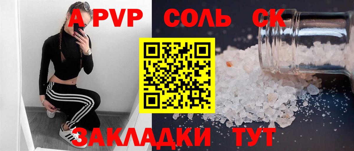 Сердобск  дарнет шоп  Вход с VPN  A PVP Crystall  Alfa_PVP Crystall 