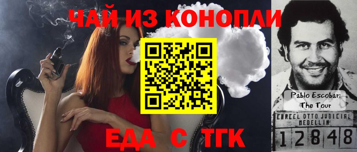 Сердобск  Cannafood конопля  Вход с VPN 