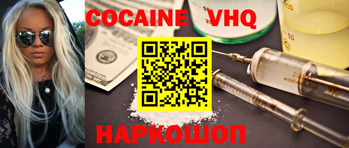 Кокаин VHQ  КОКАИН Fish Scale  Вход с VPN  Cocaine  Сердобск 