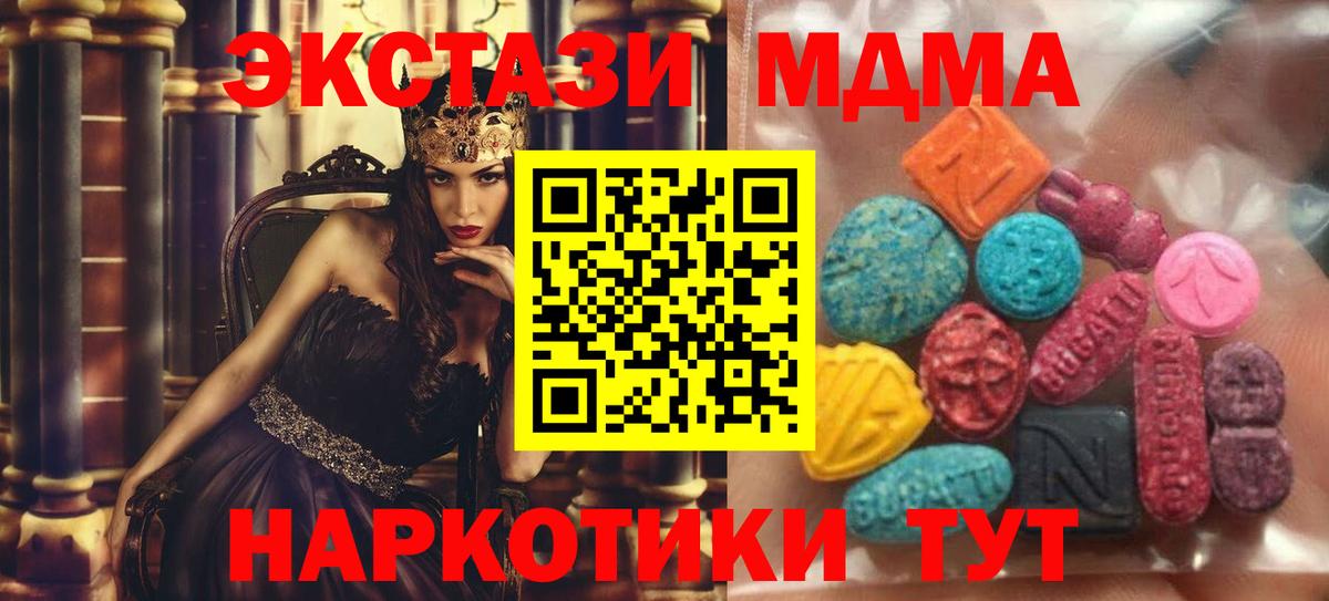 ЭКСТАЗИ 280мг Сердобск