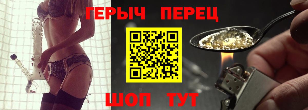 Героин  Вход с VPN  Сердобск  Героин Heroin 