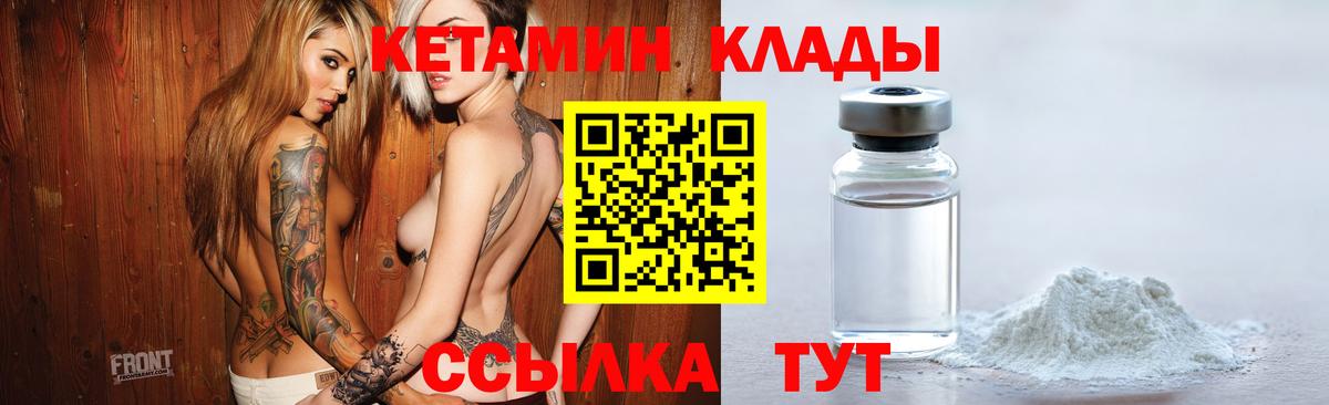 Кетамин ketamine  Кетамин VHQ  Сердобск  blacksprut ТОР  Вход с VPN 