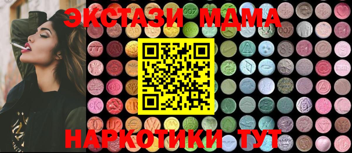 MDMA crystal  МДМА VHQ  Вход с VPN  MDMA  Сердобск 