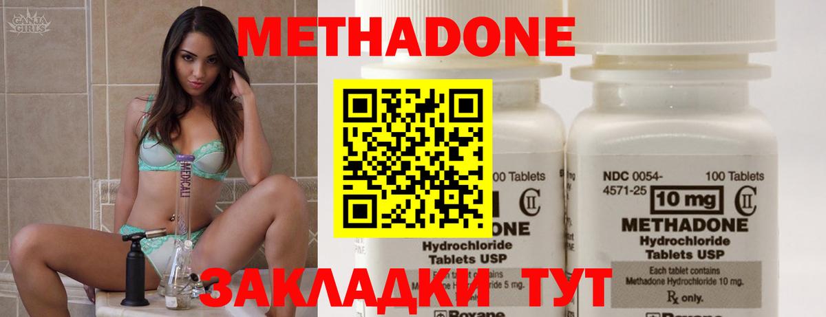 Метадон кристалл    рабочий сайт  Вход с VPN  Сердобск  Метадон VHQ 