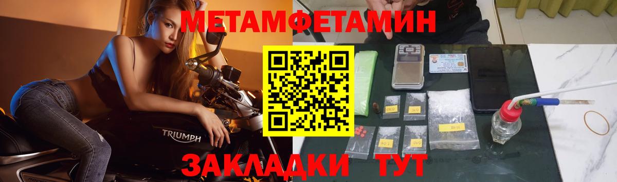 Метамфетамин мет Сердобск