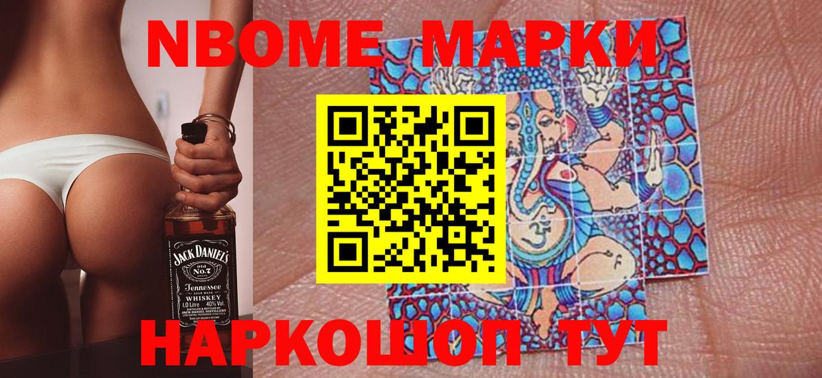 Наркотические марки 1500мкг  Вход с VPN  Сердобск 