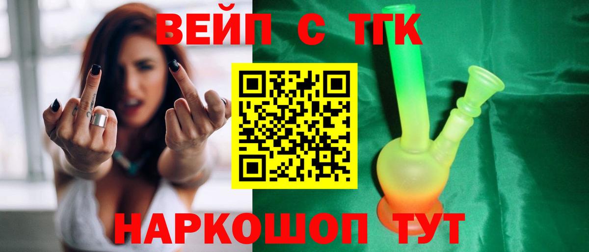   ССЫЛКА  как найти   Сердобск  Вход с VPN  Дистиллят ТГК гашишное масло  ТГК жижа 